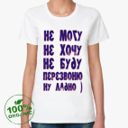Женская футболка органик