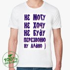 Мужская футболка органик