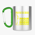 Кружка с карабином