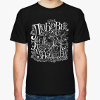 Любовь это всё.