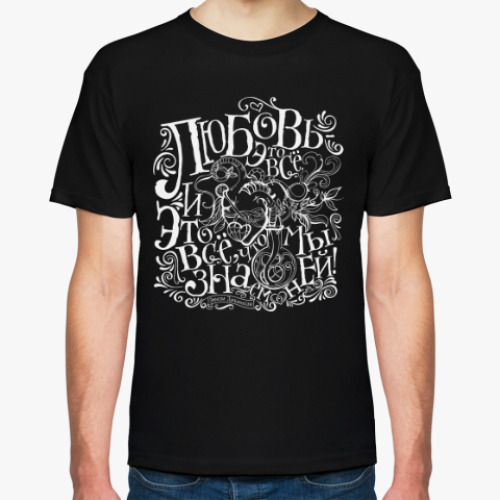 Футболка с принтом Любовь это всё.