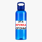 Прозрачная спортивная бутылка