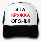 Кепки Trucker