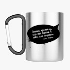 Кружка с карабином