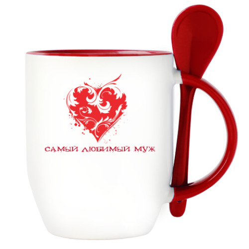 Кружка с ложкой с принтом самый любимый муж