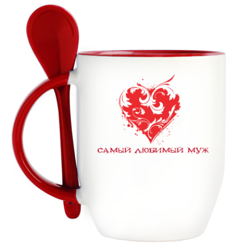 Кружка с ложкой с принтом самый любимый муж