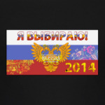 РПГ-клуб 'Я выбираю!'