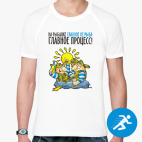 Мужская спортивная футболка