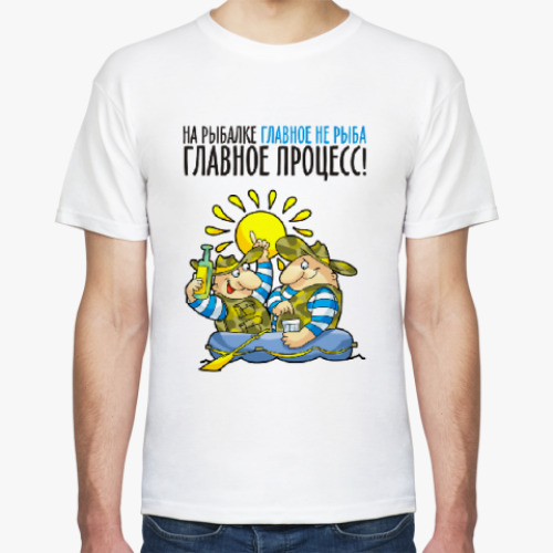Футболка НА РЫБАЛКЕ ГЛАВНОЕ ПРОЦЕСС!