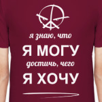 Noize MC 'Я могу'