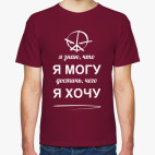 Noize MC 'Я могу'