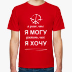 Мужская футболка