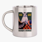 Кружка металлическая