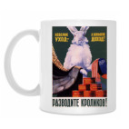 Разводите кроликов