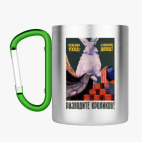 Кружка с карабином