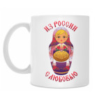 Кружка 330 мл