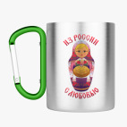 Кружка с карабином