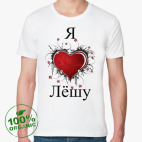 Мужская футболка органик