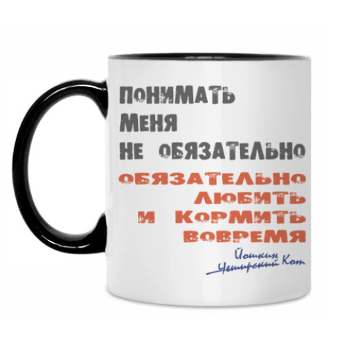 Кружка Обязательно любить и кормить