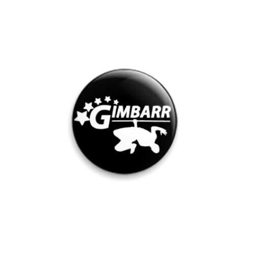 Значок 25мм GIMBARR