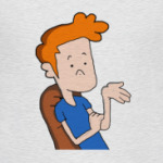 Действительно