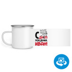 Кружка металлическая белая (круговая запечатка)