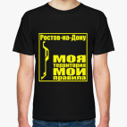 Ростов-на-Дону