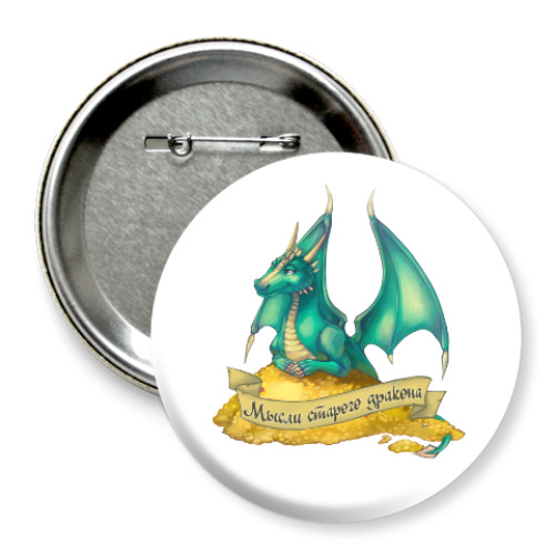 Значок 75мм Дракон