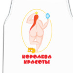 Королева красоты