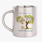 Кружка металлическая