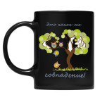 Кружка цветная UV-DTF