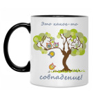 Кружка двухцветная