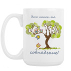 Кружка 420 мл