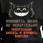 Обязательно любить и кормить