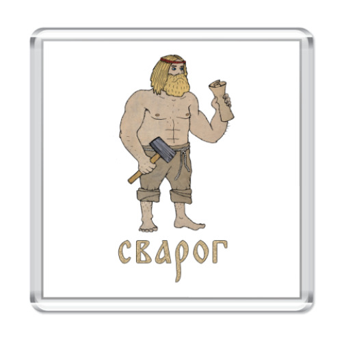 Магнит Сварог