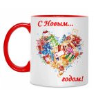 С Новым годом!