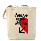 Холщовая сумка