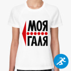 Женская спортивная футболка