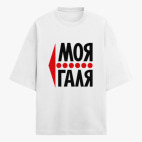 Футболка оверсайз