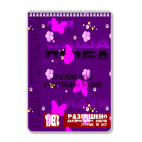 Краткий курс счастливой жизни