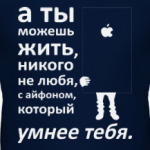 Умный айфон