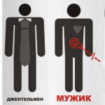 Мужик