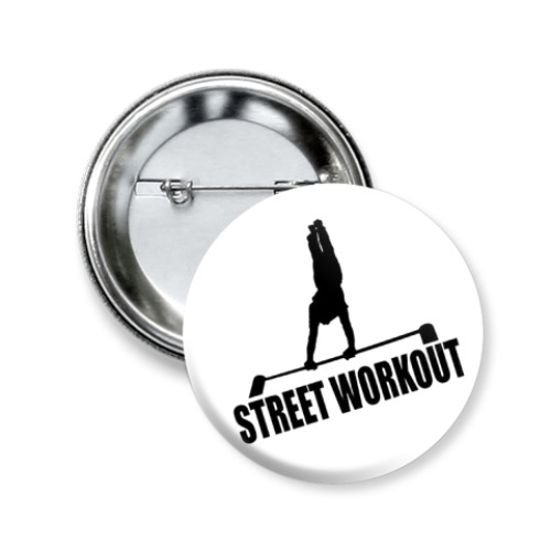 Значок 50мм Street Workout