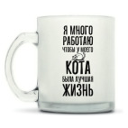 Кружка матовая