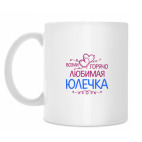 Кружка 330 мл