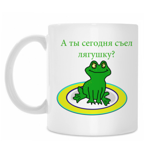 Кружка Съел лягушку?