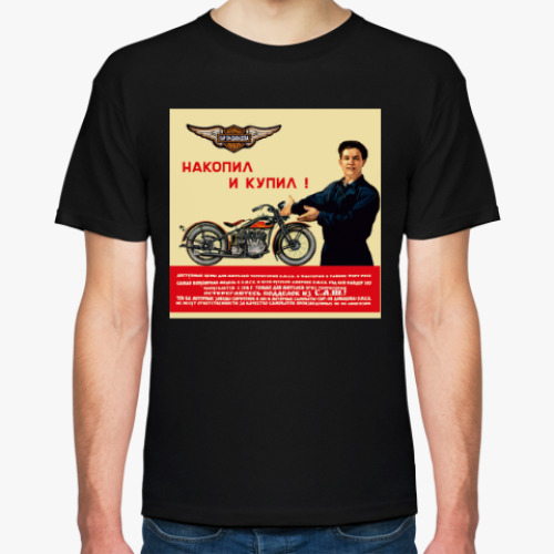 Футболка с принтом ХарЛи Давыдов