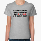 Женская футболка