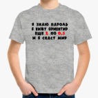 Детская футболка