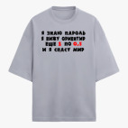 Футболка оверсайз